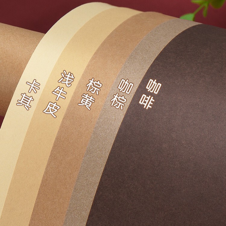 Brown Cardboard Mixed Color 8K Hard Cardboard 250g Thickeneded 4K Large Sheet for Primary School Students to Use for Handmade Origami and Painting