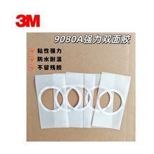 3M9080A޼pz͸ߜ؏ˮ⏽54mmȏ44mm һI