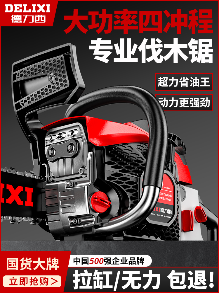 电锯汽油锯伐木锯电链锯小型家用柴木工链条锯树油剧切割锯木