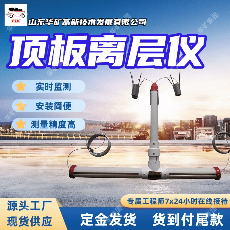 Инструмент для обнаружения разрушения крыши шахты, достаточный запас, параллельный инструмент для обнаружения разрушения крыши LBY-3A