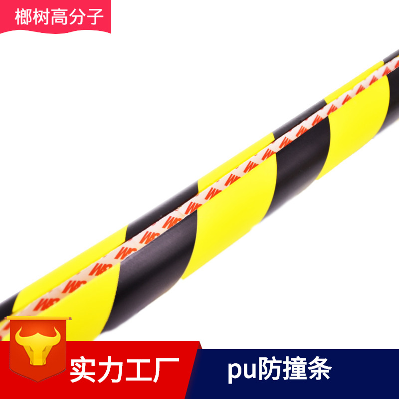 现货直销PU发泡防撞条 黑黄警示防撞条 车库防碰撞1M聚氨酯防撞条