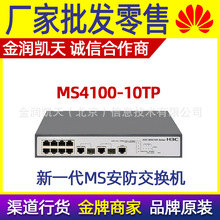 A H3C MS4100-10TPOذQC8ڰ2ǧ2ù