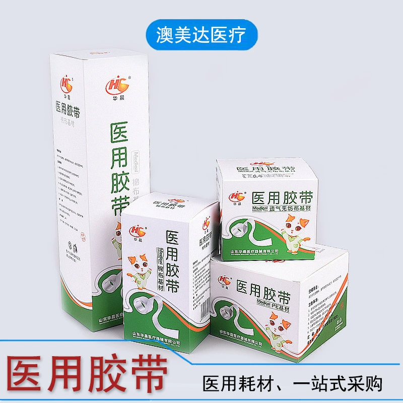 Brilliance медицинская лента 1.25*910cm Нетканый хлопок типа дышащая марля широкая лента PE лента оптом