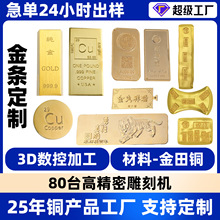 黄铜紫铜美国金条仿真金砖金锭金属摆件铜工艺品道具定制跨镜logo