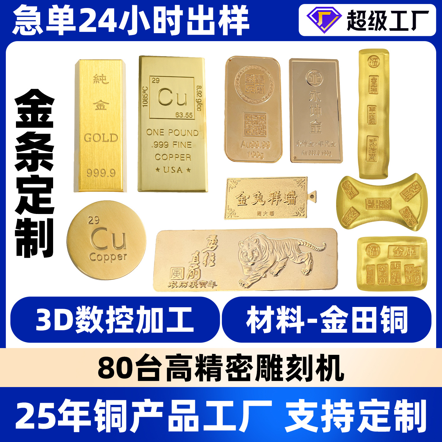 황동, 적동, 미국 금괴, 모조 금괴, 금괴, 금속 장식품, 구리 공예품, 소품, 맞춤 제작, 해외 로고