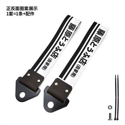 Trailer rope/net/strap – Personalized Decorative Streamer - fujiwara-tofu-shop