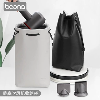 戴森吹风机收纳包PU皮质适用于Dyson风筒卷发棒多功能便携保护袋