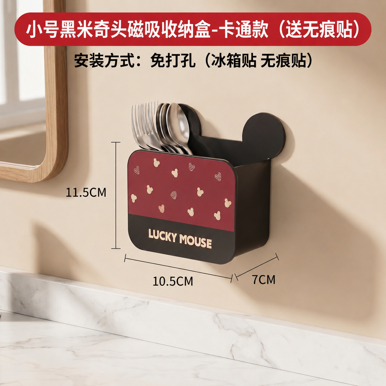 Small storage box, fridge magnet, no trace