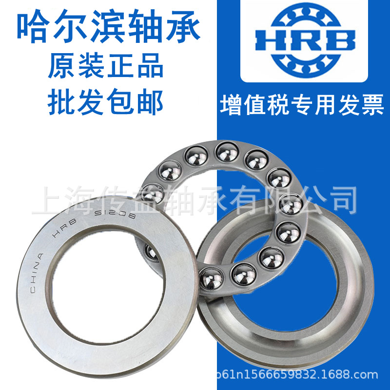 哈尔滨HRB推力球234406 234407 234408 234409 234410BM1轴承批发
