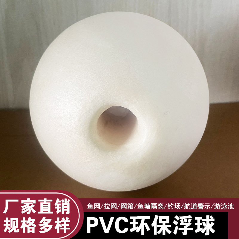Pvc Floating Foam Buoy Ocean Planning Ball Buoyancy Box Shrimp Cage Float Fishing Net Pull Net Buoy Floating Ball Round Shape Pvc Floating Foam Buoy Ocean Planning Ball Buoyancy Box Shrimp Cage Float Fishing Net Pull Net Buoy Floating Ball Round Shape