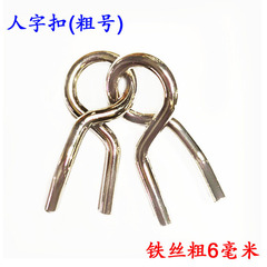 加粗大號解扣 多種款式金屬鐵製扣件智力拆裝學生禮品玩具九連環