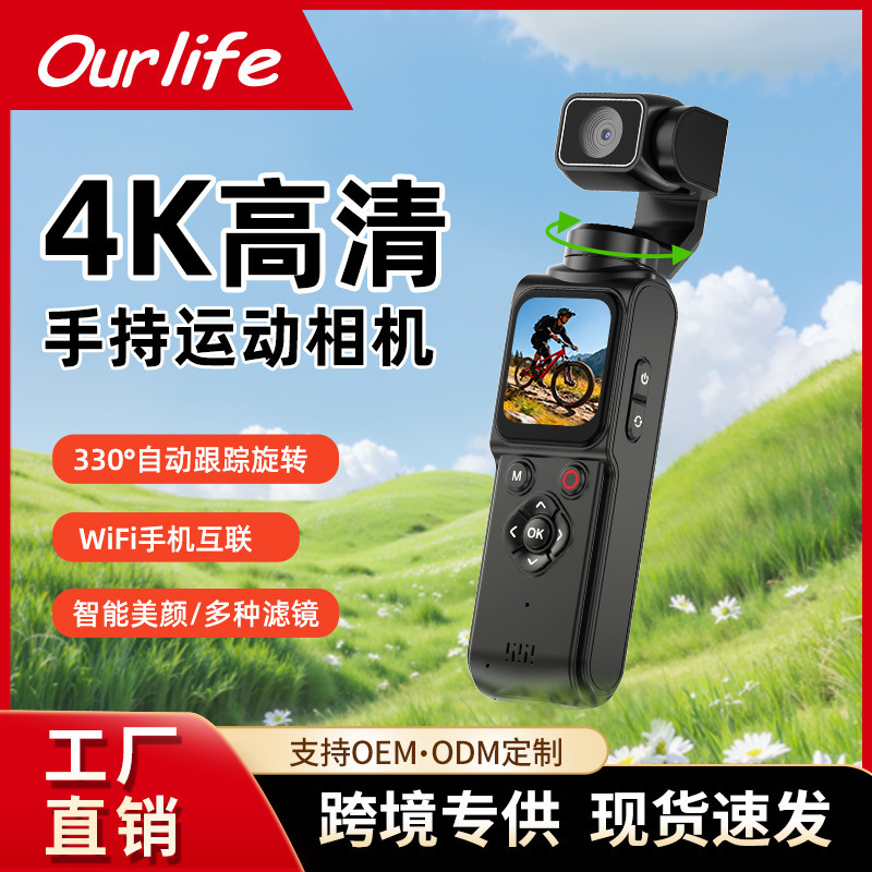 New Handheld 4K Action Camera with Face Tracking for Outdoor Travel, Handheld Vlog Camera, Pocket Gimbal Camera New Handheld 4K Action Camera with Face Tracking for Outdoor Travel, Handheld Vlog Camera, Pocket Gimbal Camera