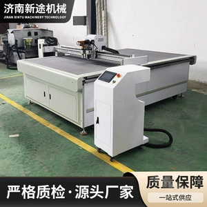 [数码纸盒割样机 全自动石墨毡电脑切割机 新途1311纸箱打样机]