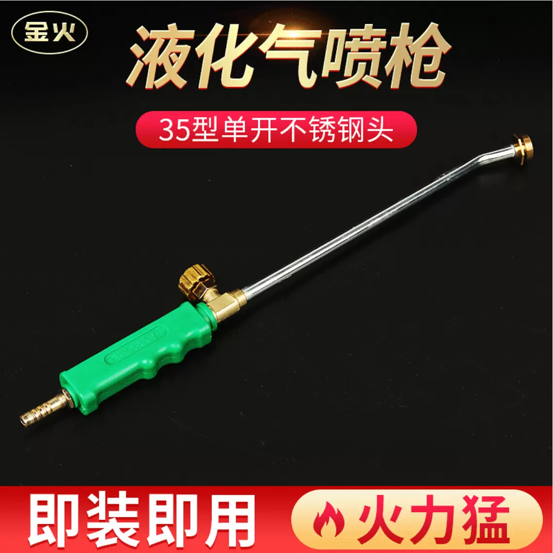 进口品质液化气35型喷火枪烧猪毛喷枪煤气天然气喷灯家用防水高温