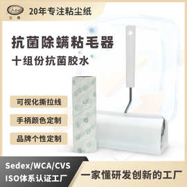 粘毛器杀毒抗菌纸卷滚筒卷纸除毛粘尘纸粘毛替换纸芯抗菌除螨
