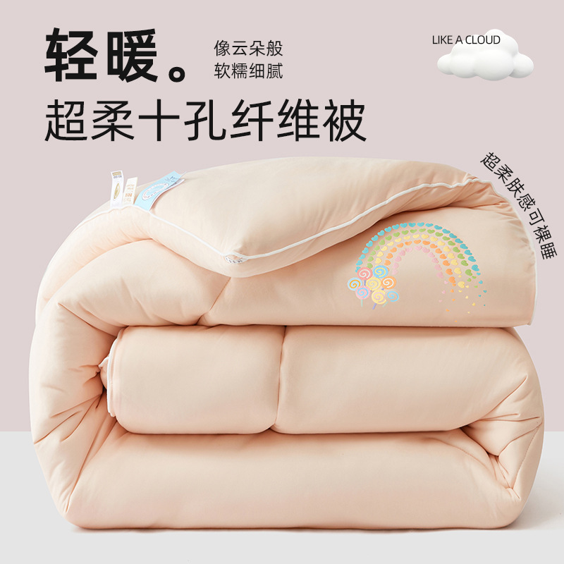 新款7A级超柔软糯十孔纤维春秋被芯单双人学生宿舍加厚保暖冬被子