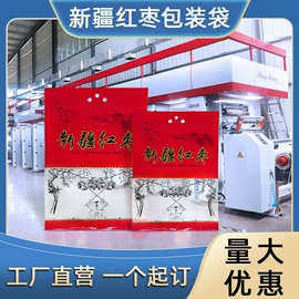 塑料食品袋;其他食品包装;休闲食品包装