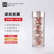 娇贝诗时空焕活胶囊精华液精华油抗皱次抛精华液淡化细纹护肤品