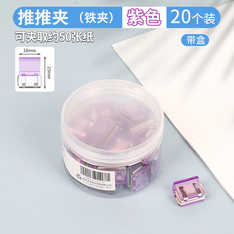 卸売りプッシュクリップのアイデア学生多機能クリップの答案書類収納固定クリップ透明製本クリップ|undefined
