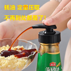 Oyster sauce bottle press nozzle pump head universal Haitian oyster sauce squeezer press-type special pot household squeeze oil consumption artifact