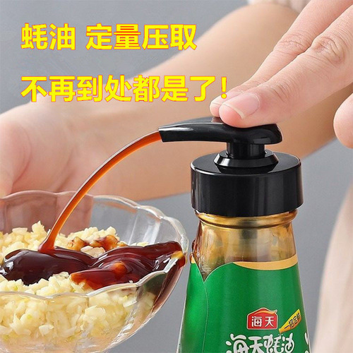 Oyster sauce bottle press nozzle pump head universal Haitian oyster sauce squeezer press-type special pot household squeeze oil consumption artifact