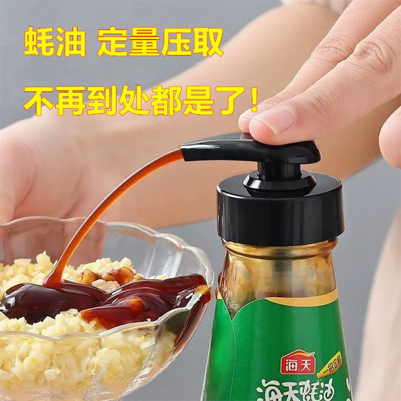 Устричная соус бутылка Насадка для нажатия на горлышко голова General Haitian oyster sauce extruder Нажимать в домашнем потреблении артефакт