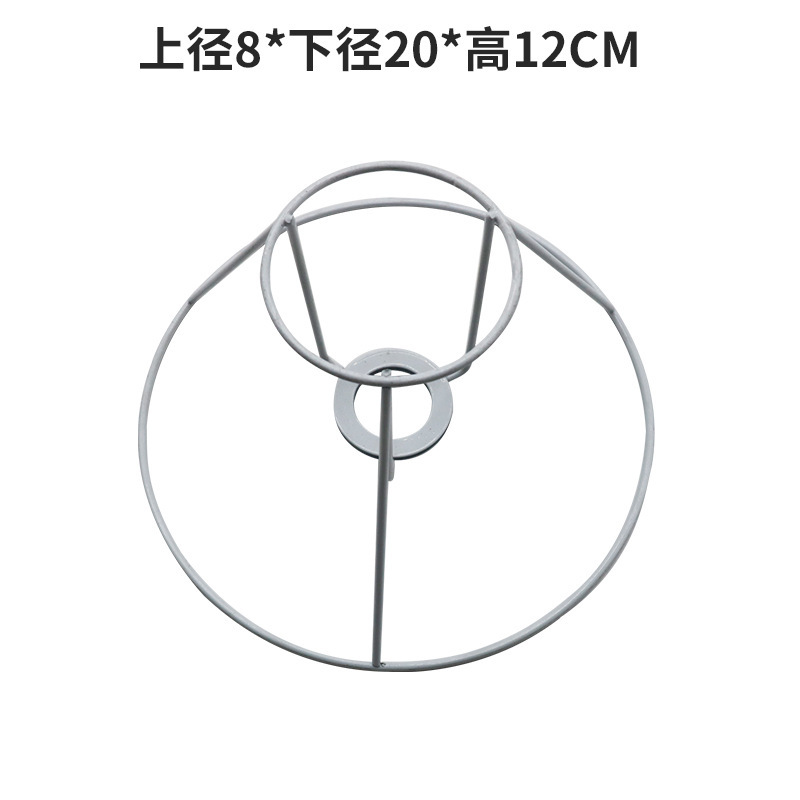 円錐形ワイヤーシェードブラケット E27 ランプマウスラック diy 手作り素材鉄ラックサークル照明アクセサリー|undefined