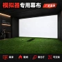 防火打击屏幕投影幕布