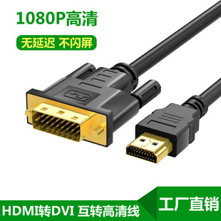 hdmi�Ddvi����X�C픺�����ҕ�@ʾ��ͶӰ�xDVI24+1���往1080P