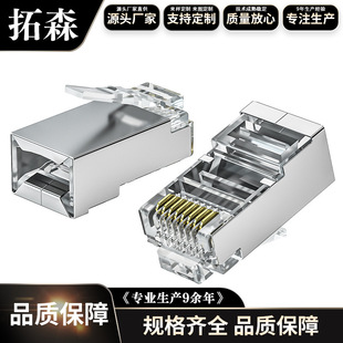 Factory Super Category 5 8P8C Shielded Crystal Head RJ45 Pure Copper Gold Plated CAT5E CAT6 High Quality Network Connector