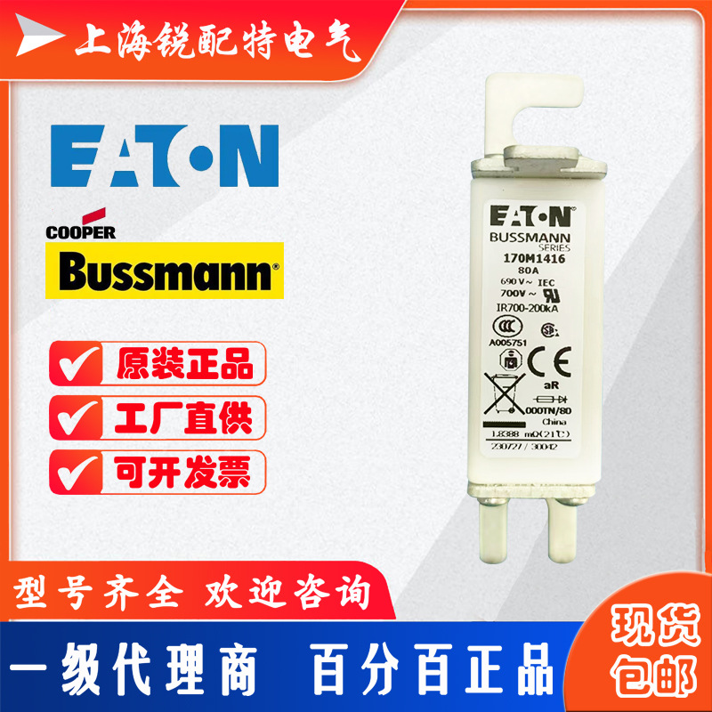 170M快速熔断器 1416/1417/1418/1419/1420/1421/1422