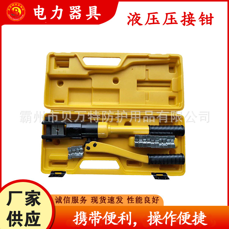 YGK-300型液压压接钳充电式电动压接工具电力施工整体式剥线钳