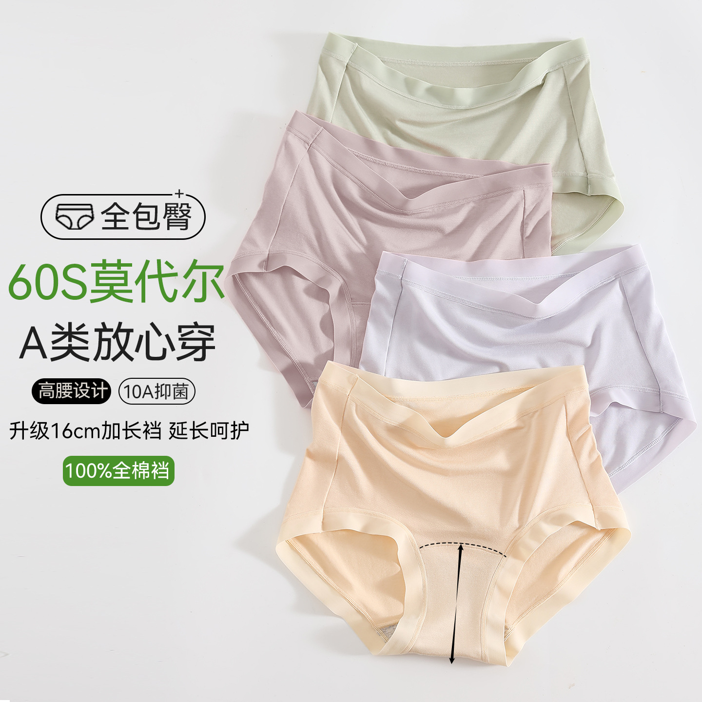 Independent Package】Class a High-Waisted Modal Underwear for Women, 100% Cotton, 10A Antibacterial, Extended Crotch, Large Size Women's Briefs
