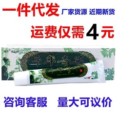 越陽ミレニアム Qicao クリーム皮膚外用クリームミレニアム Qicao 皮膚外用かゆみ止め軟膏クリームワンピース