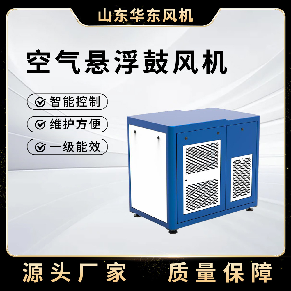 Low noise sewage aeration air suspended drum fan 75 -horsepower…