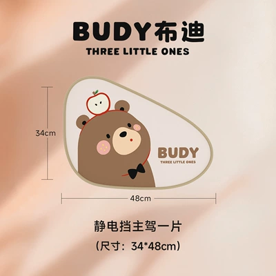 Curtain for Sun Protection, Heat Sun shade - budy