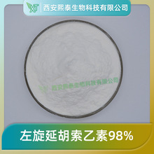 �����Ӻ�������98% ��̩���� �_ͨ�� ǧ������ȡ�� 100g/�� ���]