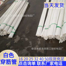 PVC������ PVC�� 18����� �ݗU�׹ܰ�ɫ�����ľ���׹ܼӺ��׹�