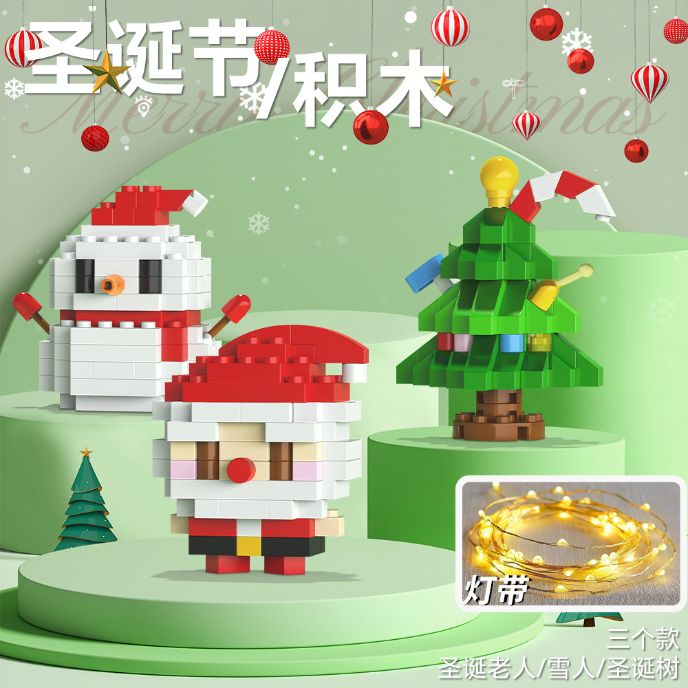 Regalos de Navidad Bloques de construcción Pequeñas partículas Juguetes para niños Papá Noel Muñeco de nieve Árbol de Navidad Puzzle tren