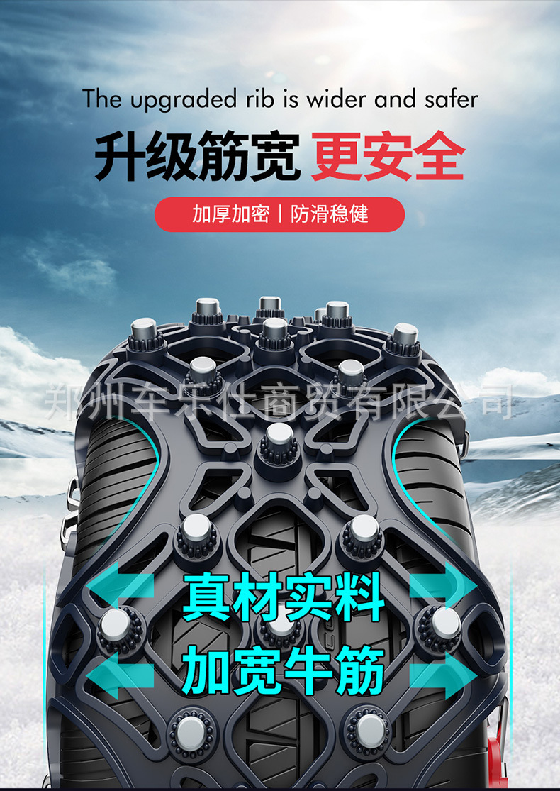 Factory Direct Sales Support Drop Shipping of Car Tire Anti-Skid Chains, Fully Enclosed and Thickened Polyurethane, Dedicated to Special Vehicles