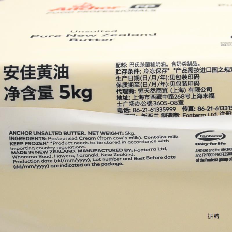 新西兰原装安佳黄油5Kg动物黄油原装进口大淡味牛油面包家用商用|undefined