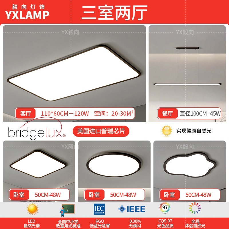 Luz de sala de estar, lámpara principal de vestíbulo de espectro completo, paquete de atmósfera moderna y minimalista, lámpara de techo de alta calidad, lámpara Zhongshan negra