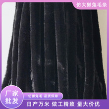 厂家批发仿獭兔毛领子服装辅料大衣外套帽领箱包毛条毛边大毛领百
