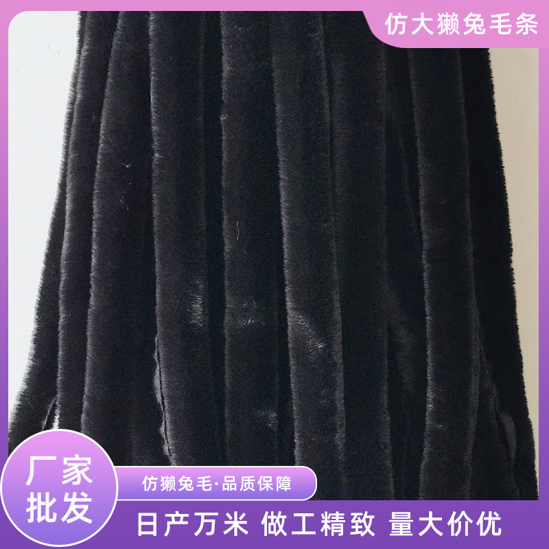 厂家批发仿獭兔毛领子服装辅料大衣外套帽领箱包毛条毛边大毛领百