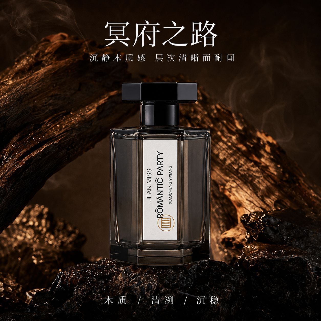 Xiaocheng Yixiang Women's Perfume, Path to Hades, Reverse Paris, Long-Lasting Fragrance, Cross-Border Hot-Selling Men's Perfume Wholesale