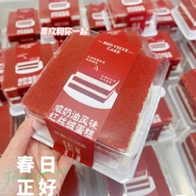 黑森林包装红丝绒蛋糕盒咸奶油防雾透明蛋糕切块盒烘焙包装打包盒