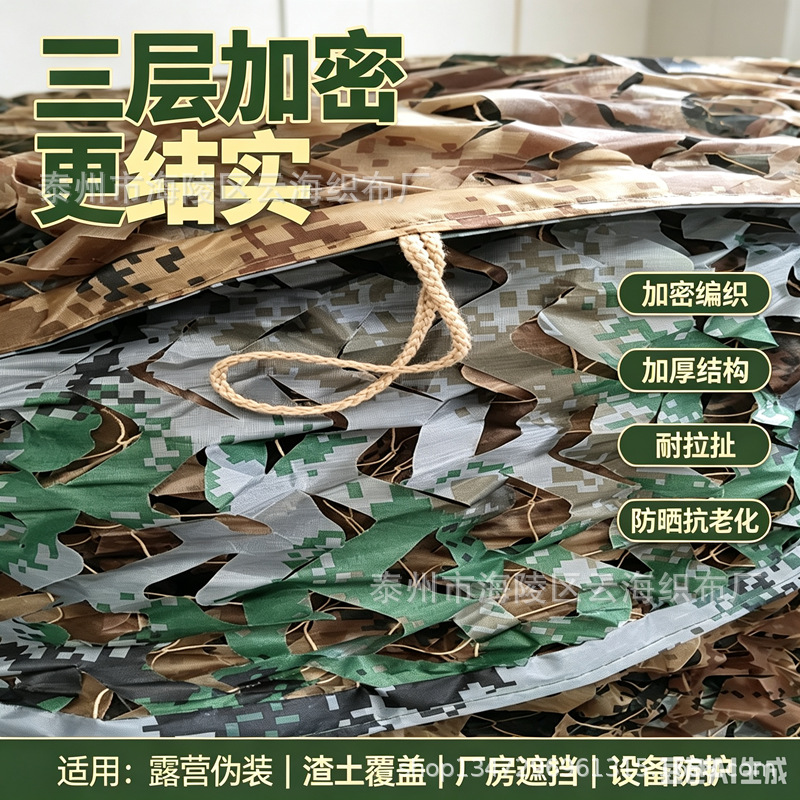 Customized 210D encrypted three-layer price per square meter
