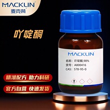 麦克林MacklinA800416 吖啶酮98%CAS:578-95-0氮蒽酮化学试剂茚酮