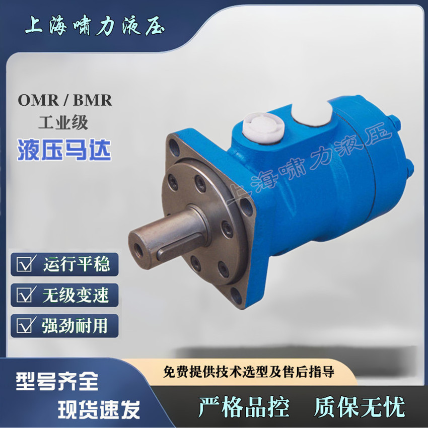 BM2-160液压马达 上海啸力大扭矩旋转马达  BM2-160