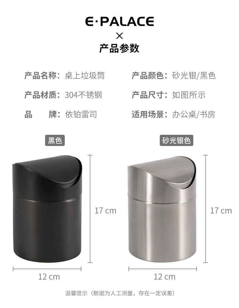 1688黑白桌面垃圾桶详情页_02.jpg